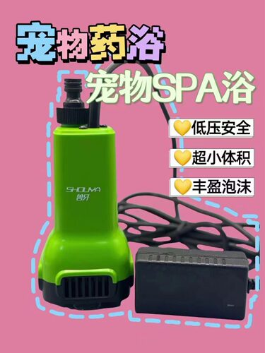 SHOUYA兽牙小猫咪小狗狗家庭专用沐浴泡泡洗澡机宠物店小型犬洗澡