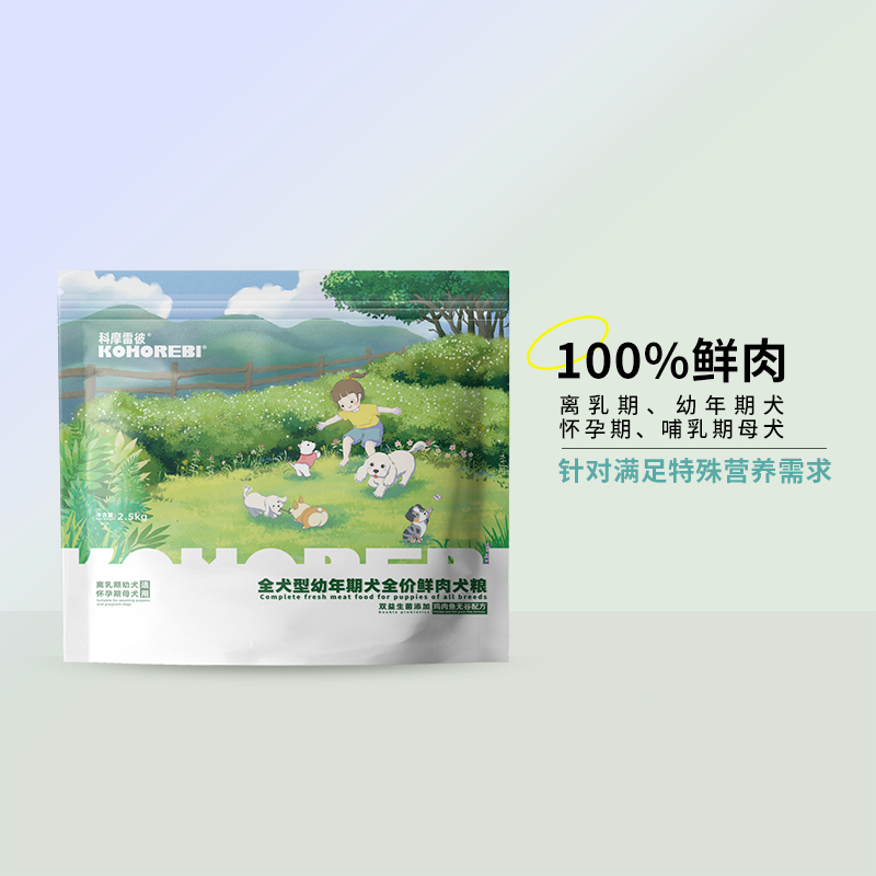 科摩雷彼鲜肉狗粮离乳期幼犬怀孕期哺乳期母犬犬粮鸡肉三文鱼营养