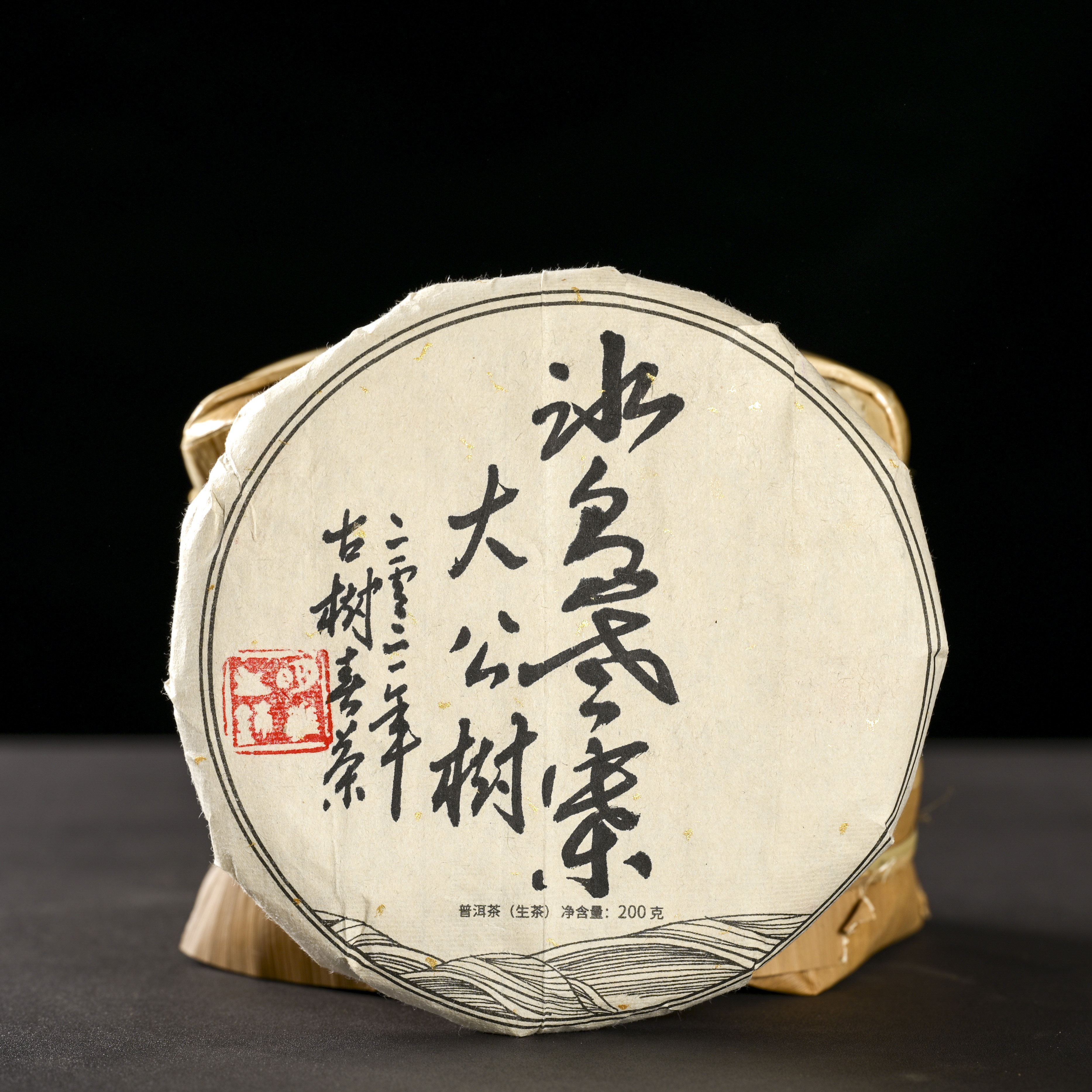 茶农小山 冰岛老寨百万级单株古树春茶纯料普洱茶生茶饼 高端茶礼,茶,普洱,淘宝优惠券,粉丝福利购,淘宝优惠卷