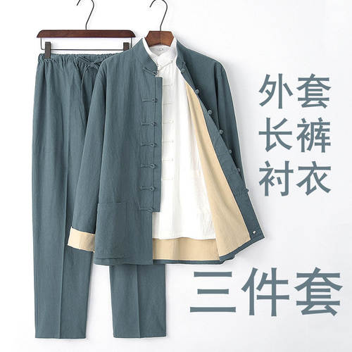 正品唐装男士中老年人亚麻春秋季三件中国风汉服爸爸爷爷长袖套装