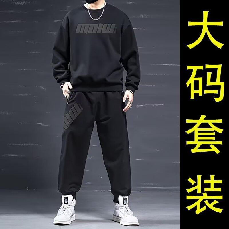大码运动套装男卫衣2025秋冬季新款加肥加大码胖子加绒休闲两件套