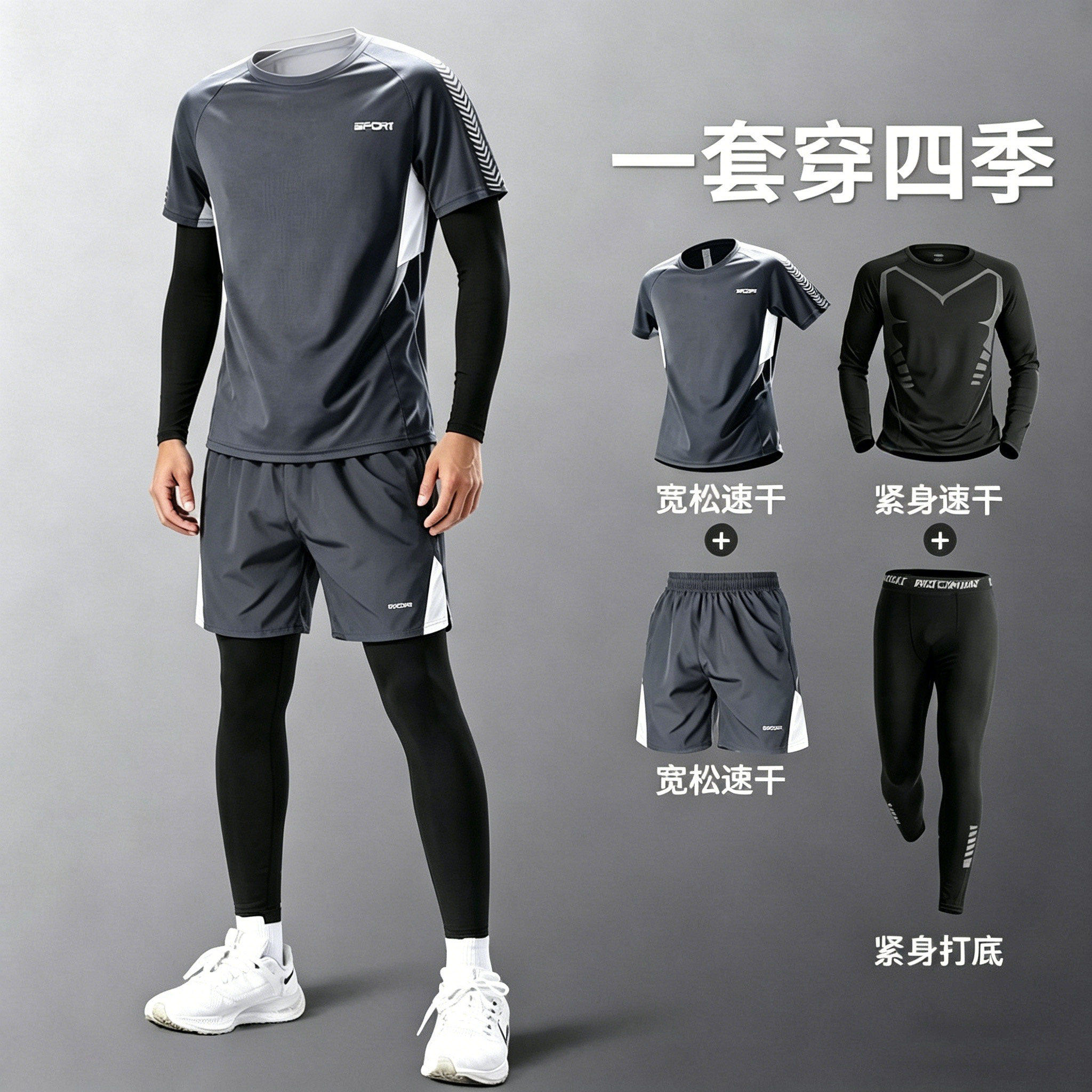 德国跑步男运动套装春季健身衣服速干羽毛球服新款春秋季训练裤