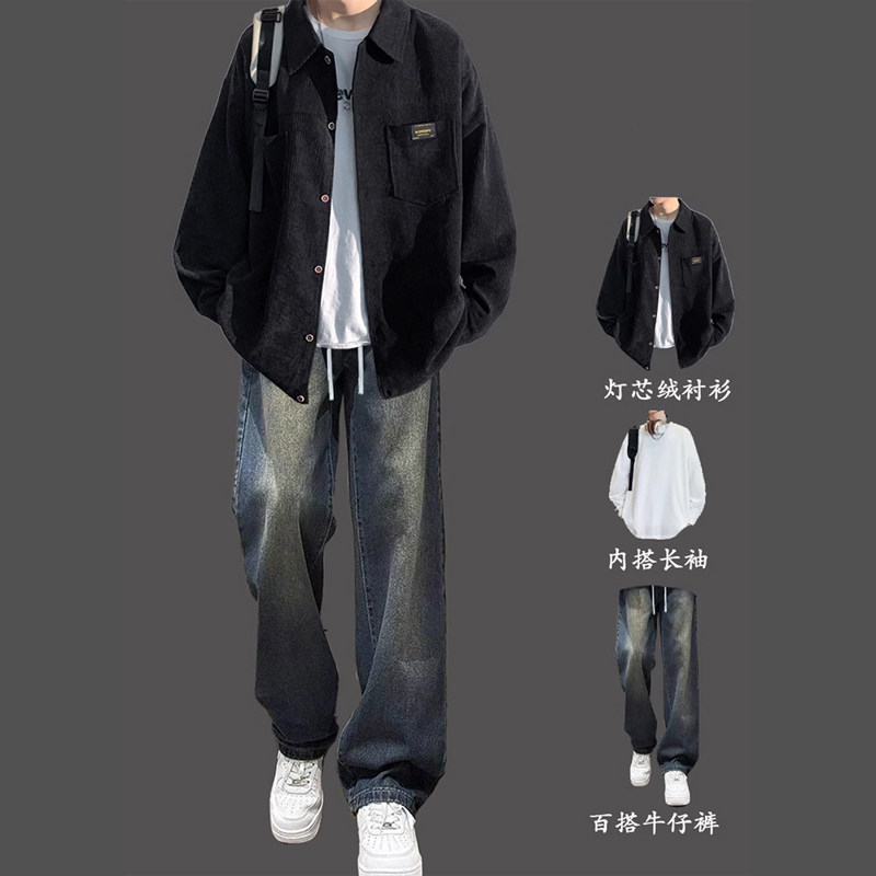 灯芯绒衬衫外套套装男春秋季高街痞帅休闲宽松阔腿牛仔裤一套搭配