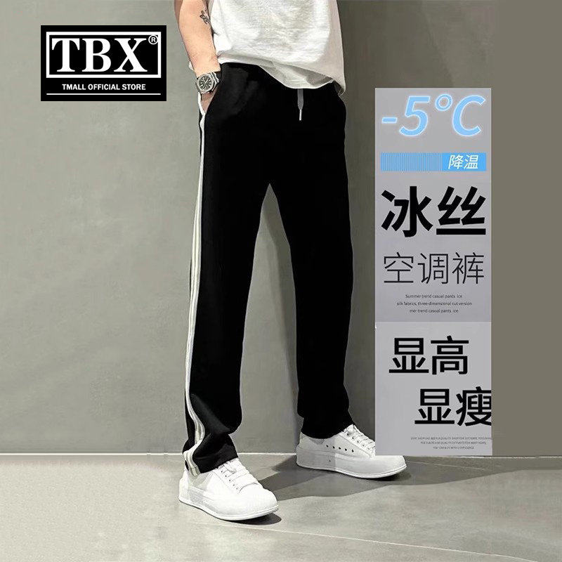 冰丝休闲裤男士夏季薄款2026新款男裤直筒阔腿运动长裤子男款春秋
