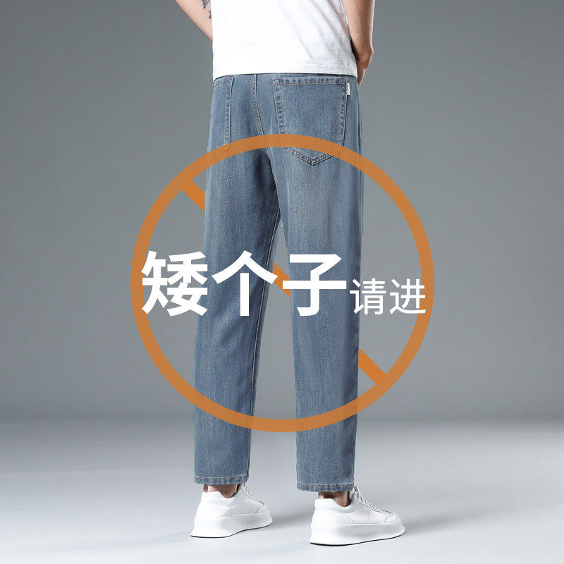 意大利天丝八分牛仔裤男春夏款潮牌宽松直筒休闲显高矮个子九分裤