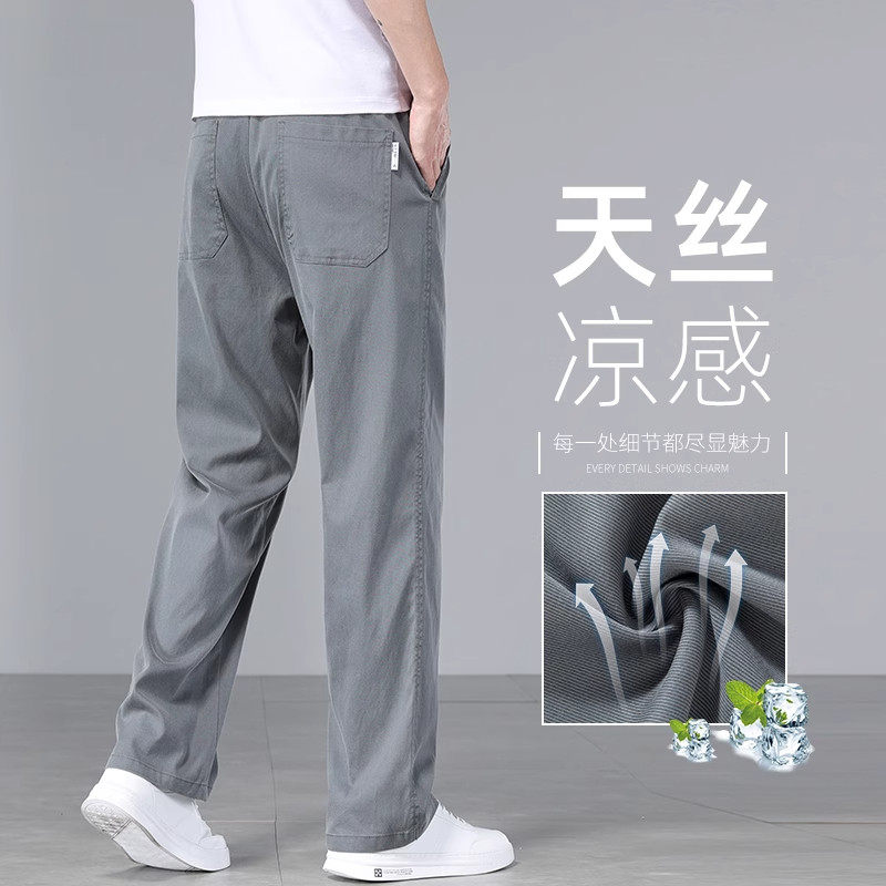 意大利高端2026新款冰丝休闲裤男士宽松直筒裤夏季天丝薄款阔腿裤