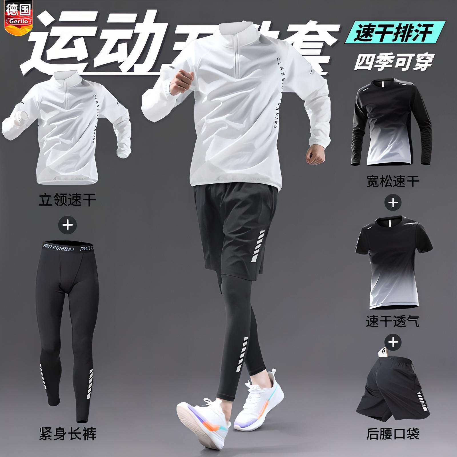 德国运动服套装男士速干紧身衣2026新款春季健身训练长裤可放手机