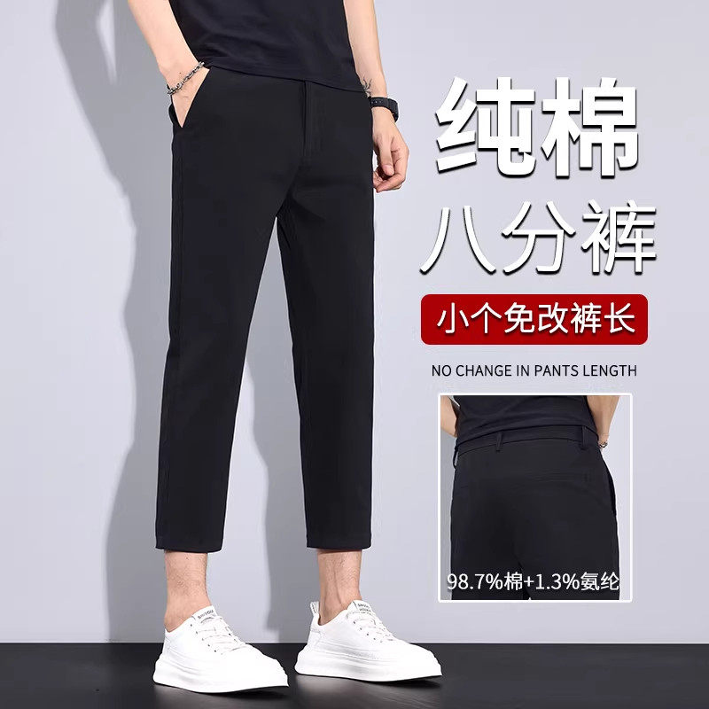 法国高端品牌纯棉九分休闲裤男士修身弹力小个子八分裤子夏季薄款
