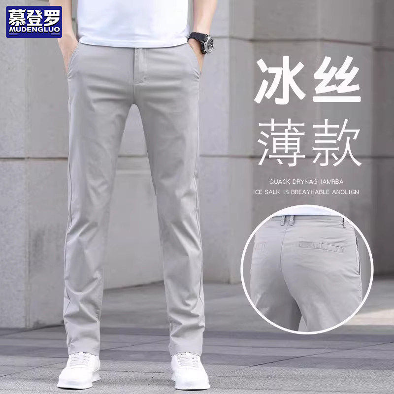 香港高端冰丝薄款休闲裤男士2026夏季新款修身直筒商务百搭长裤子