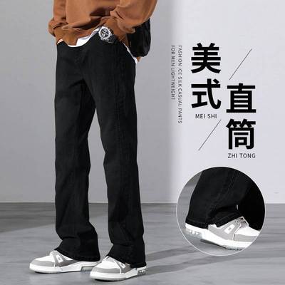 黑色牛仔裤男春秋冬季2025新款美式潮牌宽松直筒弹力百搭休闲裤子