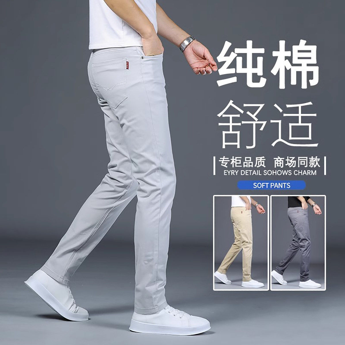 香港2026春季浅灰色休闲裤男士修身弹力小脚裤高端纯棉商务长裤子