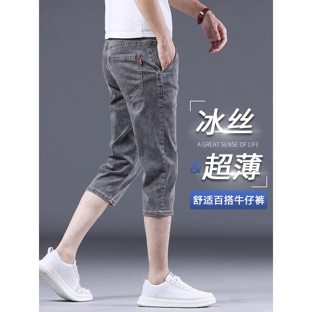 香港高端冰丝牛仔短裤男夏季新款七分裤修身直筒男士休闲7分裤子