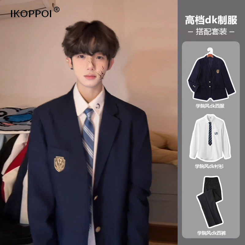 轻奢日系dk西装制服十八岁成年礼男生衣服常春藤学院风西服jk套装