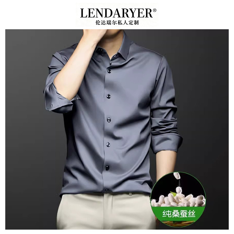 LENDARYER长袖衬衫男士2026春夏新款商务休闲真丝垂感加大码衬衣