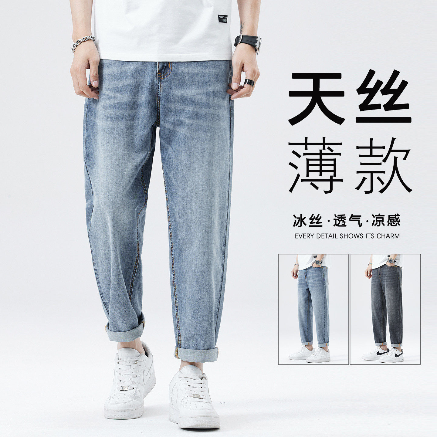 高端冰丝牛仔裤男夏季薄款2026新款潮牌天丝莱赛尔宽松直筒九分裤