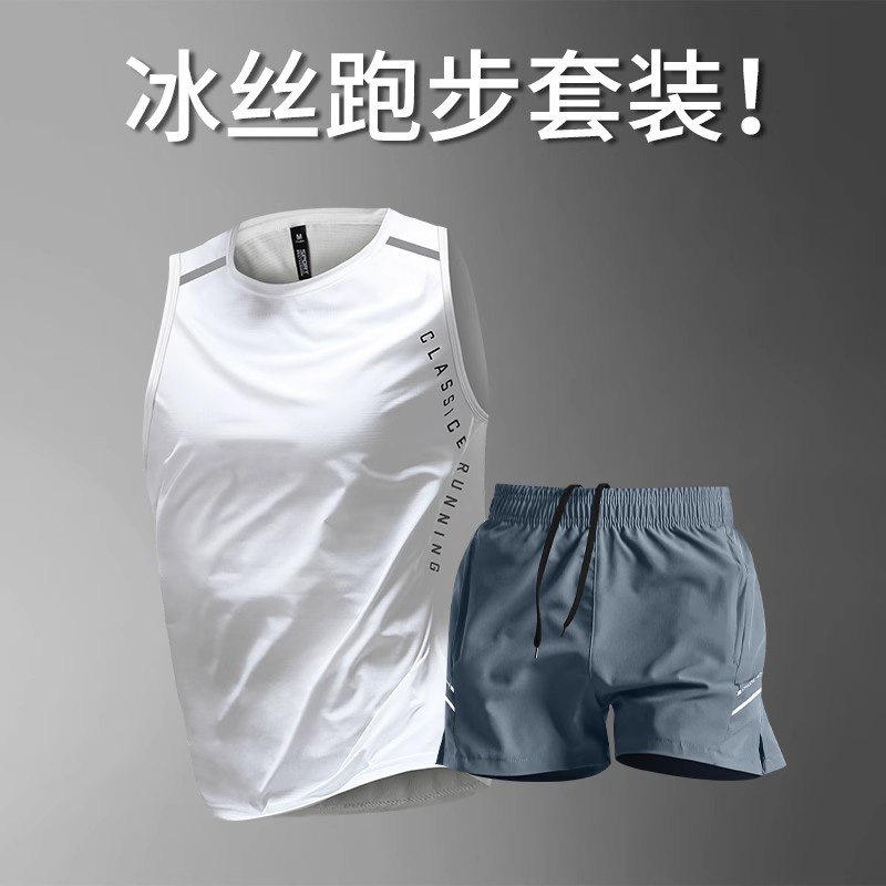 德国冰丝跑步运动套装男夏季背心速干衣田径马拉松篮球健身衣服