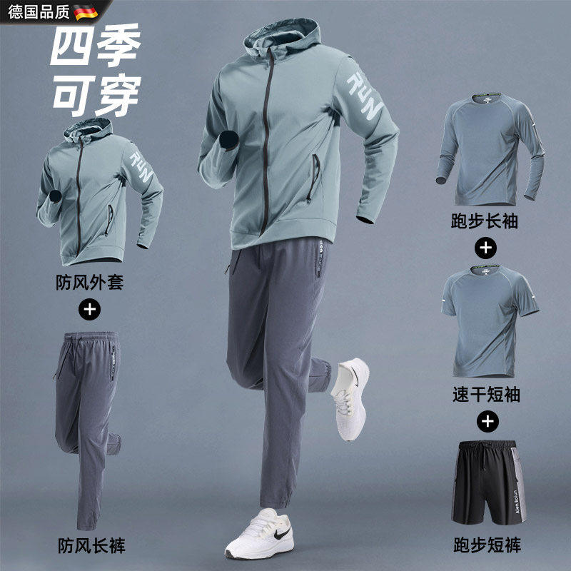 德国运动套装速干2025新款春秋季专业户外春秋健身衣服男款冬季