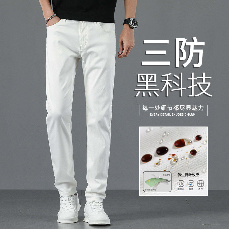 意大利高端三防白色牛仔裤男士2026新款直筒修身弹力休闲夏季男裤