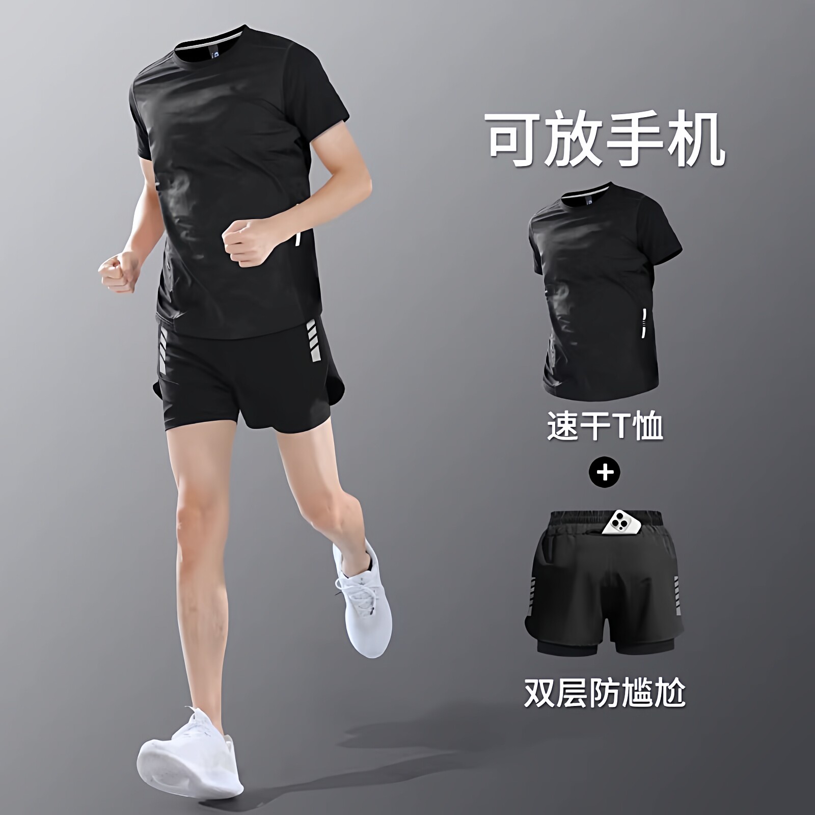 德国跑步运动套装夏季新款速干训练服冰丝透气可放手机短裤健身服