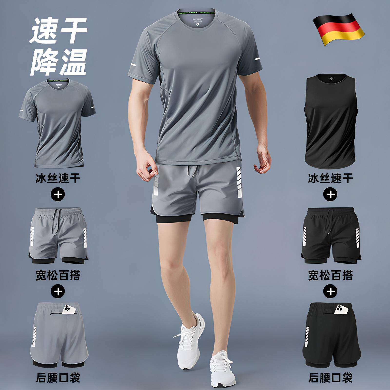德国健身衣服男跑步运动套装新款夏季短袖短裤专用装备速干训练