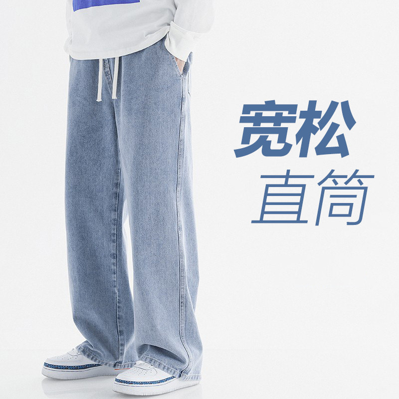 浅色牛仔裤男潮牌夏季2026新款宽松直筒阔腿裤子男士百搭休闲长裤