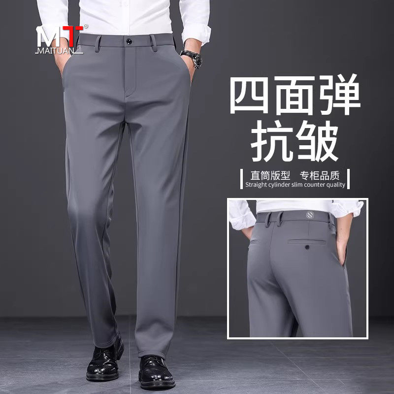 高端四面弹商务西装裤子男士2026新款春季直筒修身正装休闲裤男款