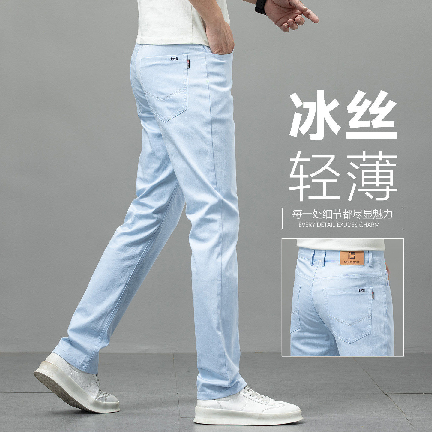 高端冰丝浅色牛仔裤男士夏季薄款修身直筒弹力休闲长裤子2026新款