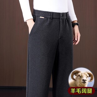 意大利高端羊毛男士休闲裤秋冬款宽松直筒阔腿西裤男加绒加厚长裤