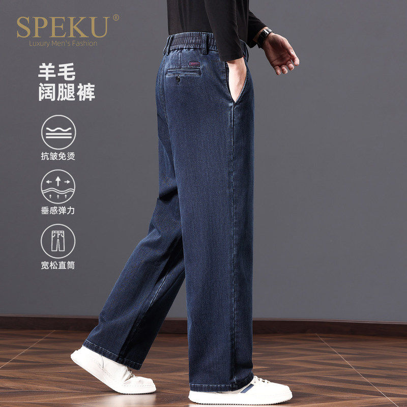 高端羊毛阔腿牛仔裤男士秋冬季宽松直筒深蓝色休闲裤中年加绒裤子