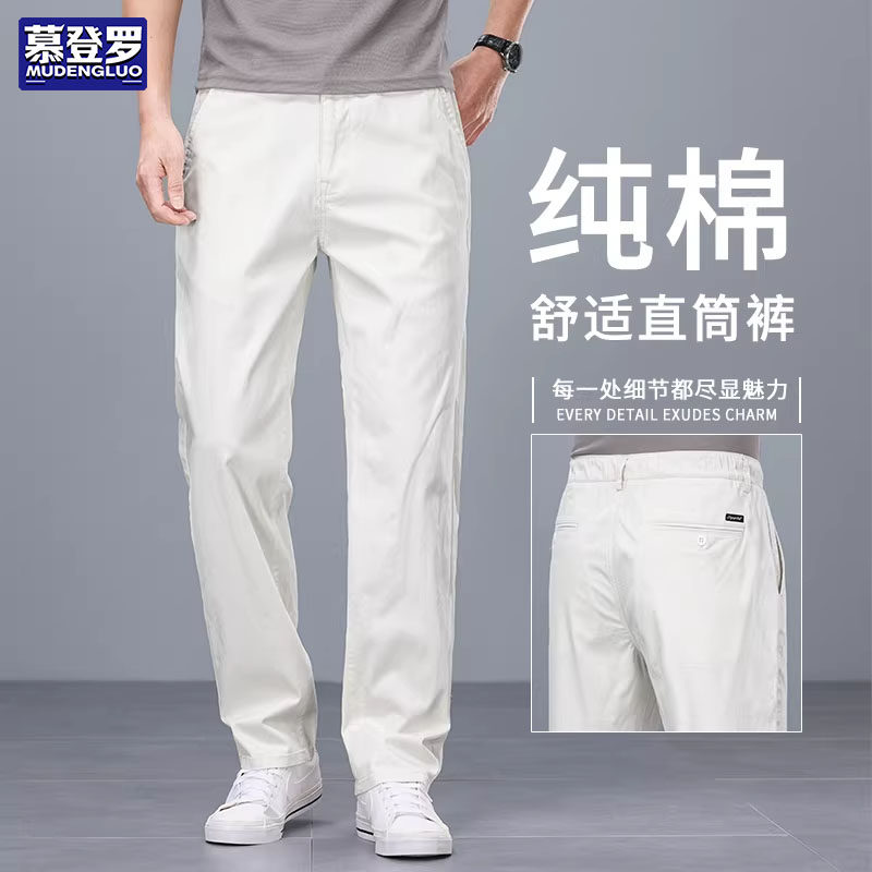 香港高端纯棉白色休闲裤男2026新款春季男士宽松直筒春夏款长裤子