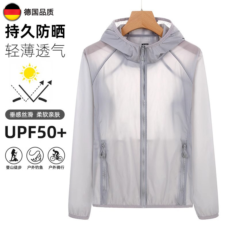 德国防晒服夏季薄款外套冰丝户外钓鱼超薄透气防紫外线防晒衣男士