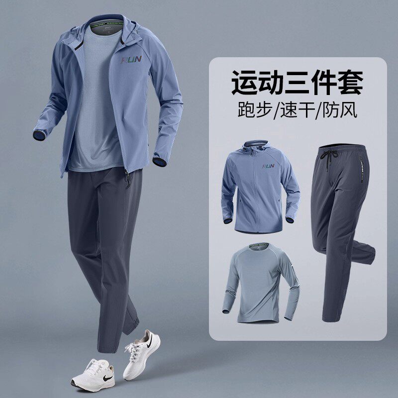 德国运动服套装男士秋季跑步外套健身衣服新款速干长袖户外训练服