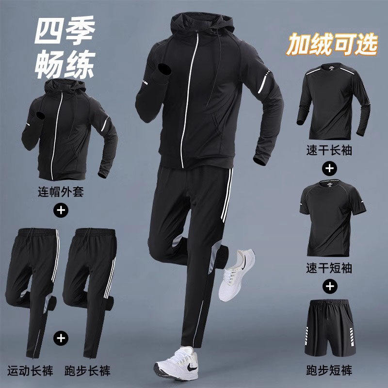 德国跑步运动服套装男款训练服春夏天加绒健身晨跑速干衣春季户外