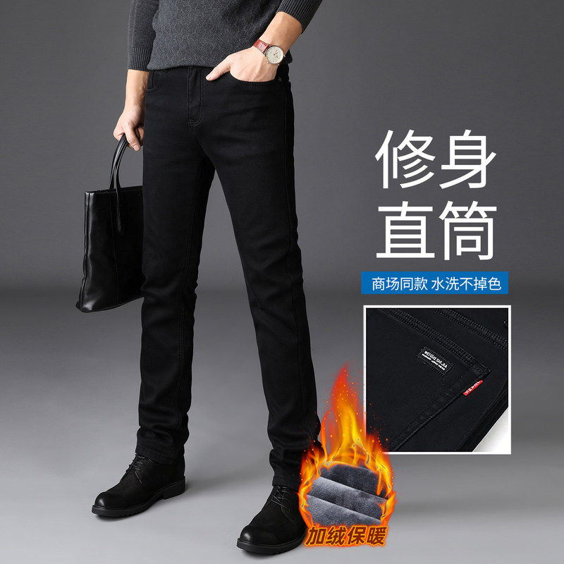 高端黑色牛仔裤男秋冬款修身直筒弹力商务百搭休闲长裤子冬季加绒