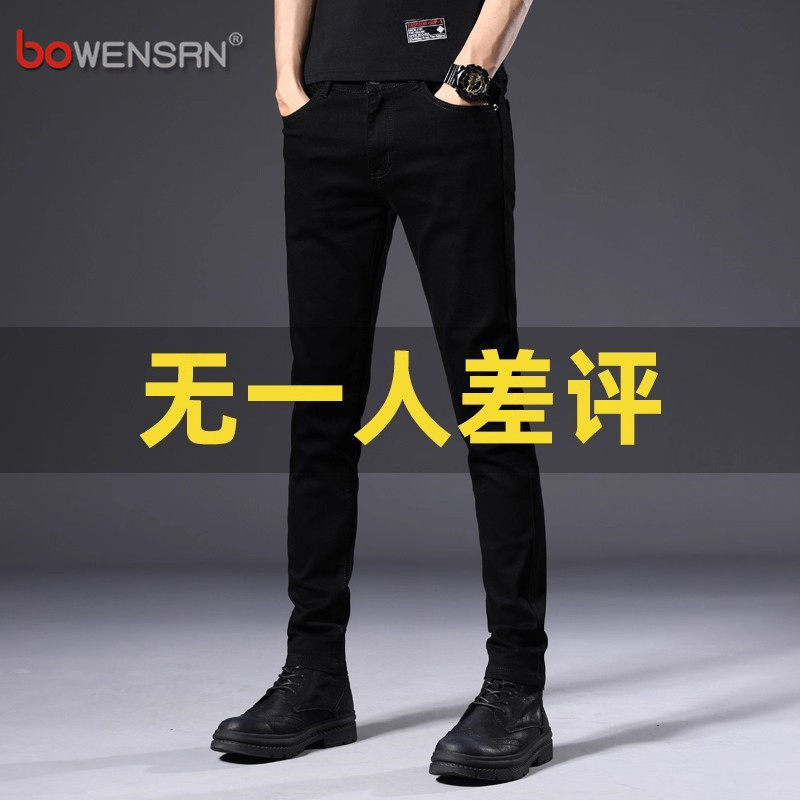 高级感黑色牛仔裤男士2026新款冬季男裤加绒加厚弹力小脚裤子男款