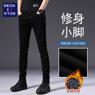 香港黑色牛仔裤男士修身小脚韩版秋冬款加绒不掉色弹力休闲长裤子