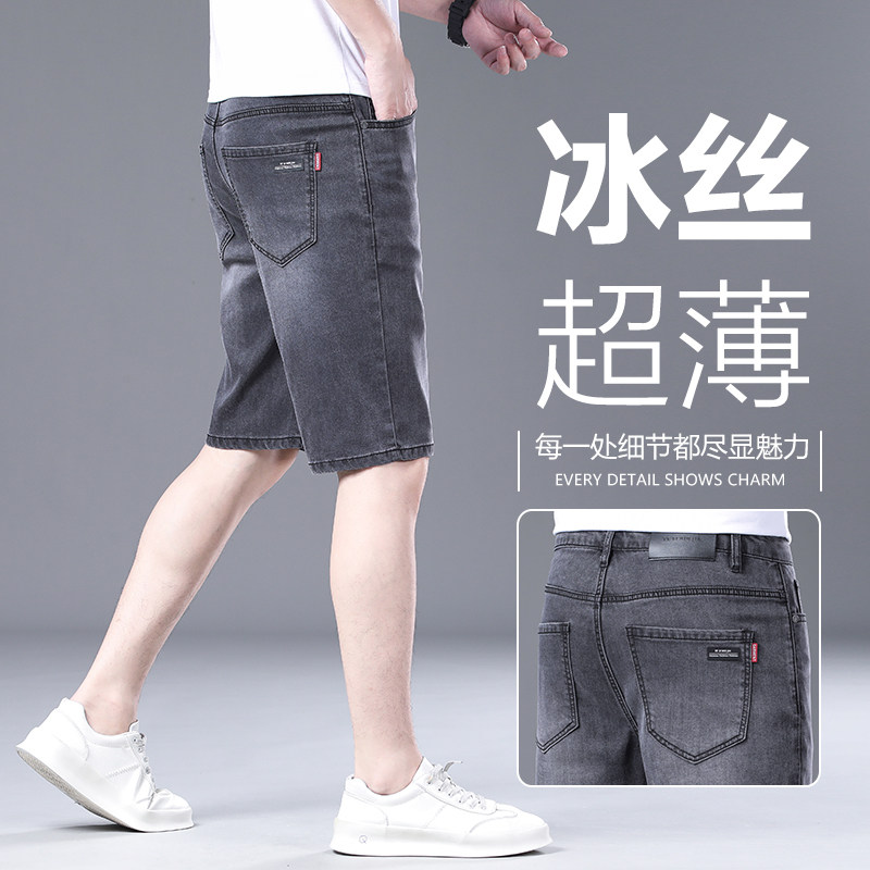 香港冰丝超薄牛仔短裤男直筒宽松2025夏季薄款天丝弹力5五分中裤