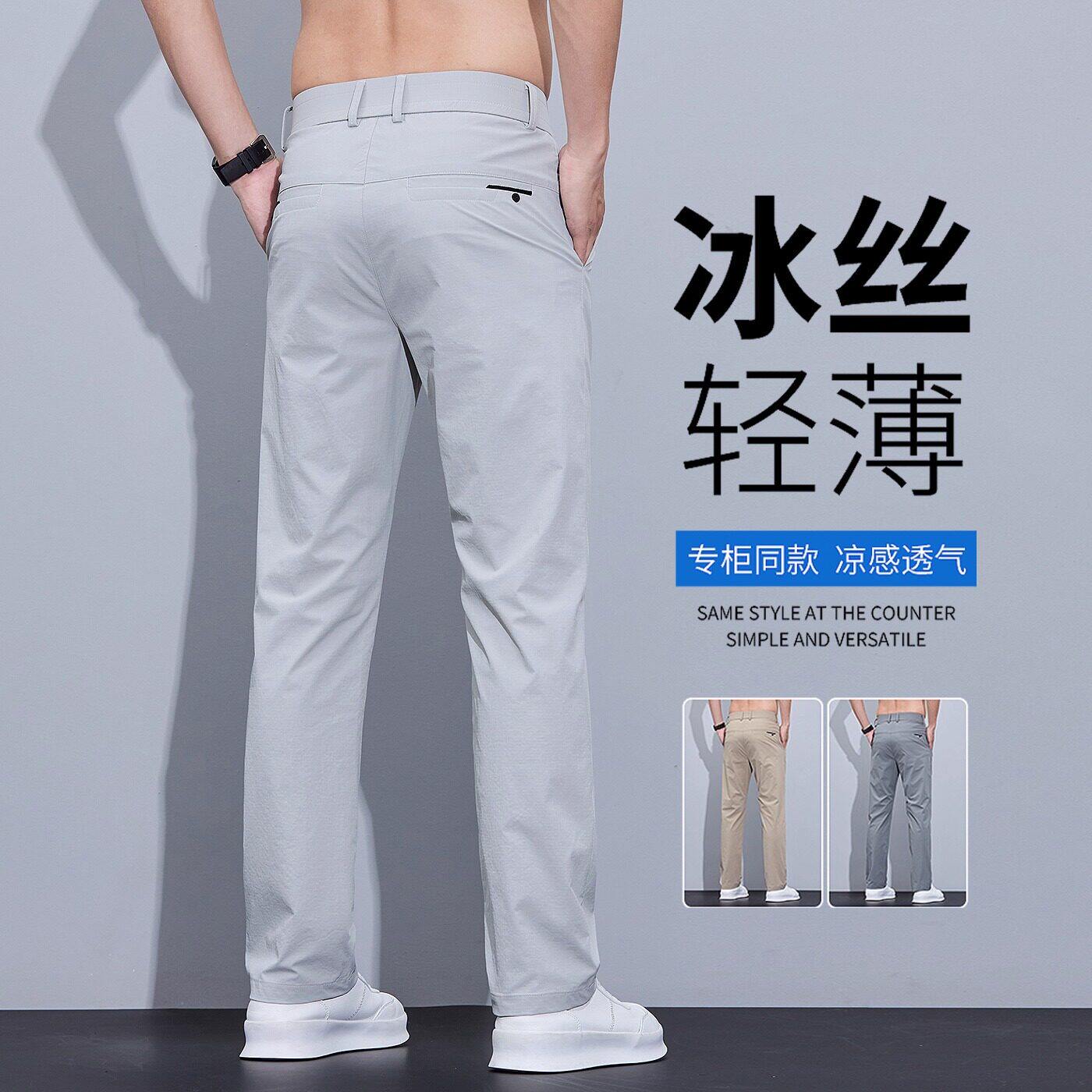 香港冰丝休闲裤男士2026新款夏季薄款修身直筒速干百搭商务男裤子