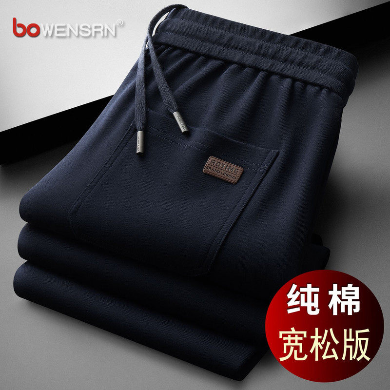高端纯棉休闲裤子男士2025新款冬季加绒加厚男裤阔腿直筒卫裤男款
