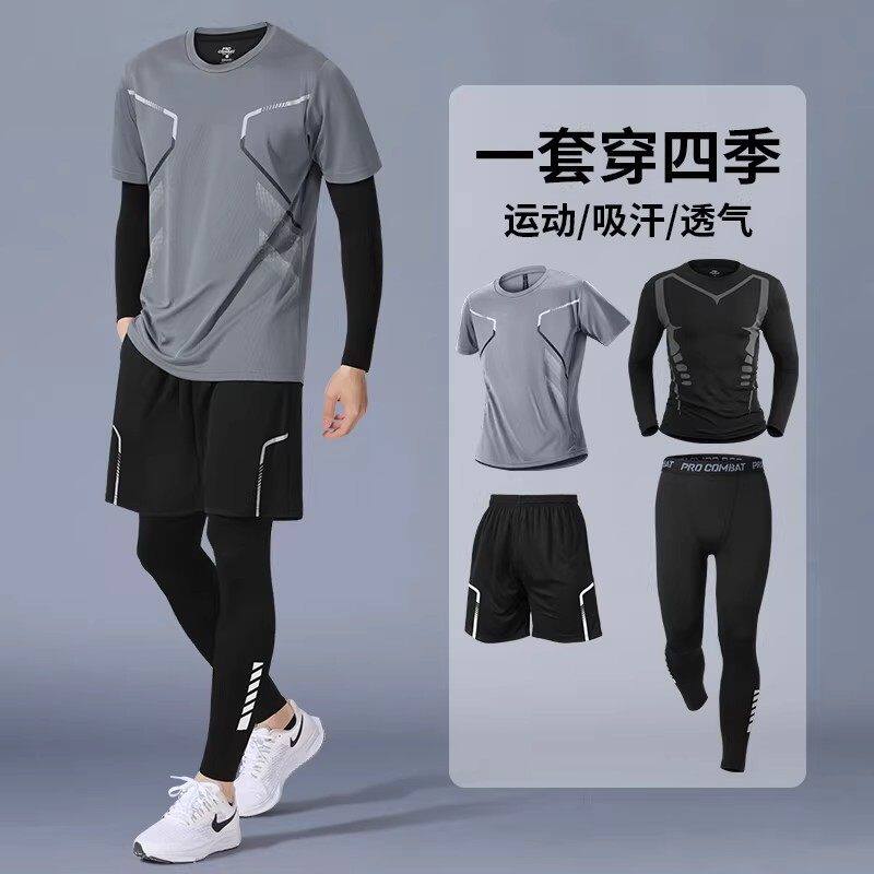 德国健身套装男春季速干跑步运动服新款户外骑行羽毛球训练服紧身