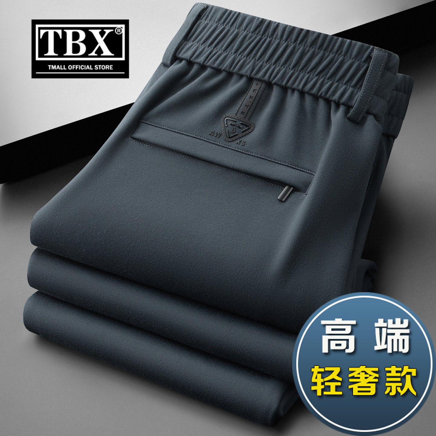 高端商务休闲裤子男士2026新款春季男裤宽松阔腿直筒西裤男款春装