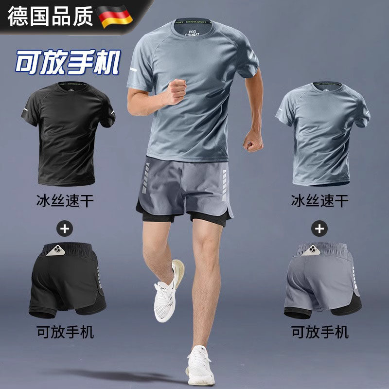 德国健身衣服男马拉松跑步运动套装专业夏季短袖短裤速干训练新款