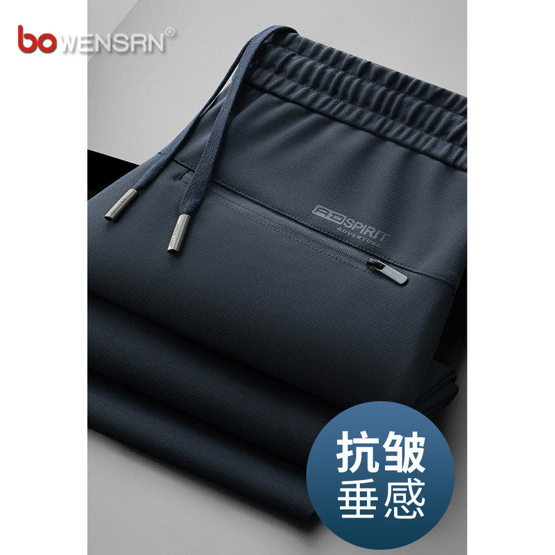 高端抗皱弹力男士休闲裤2026新款秋冬季加绒男裤垂感直筒裤子男款