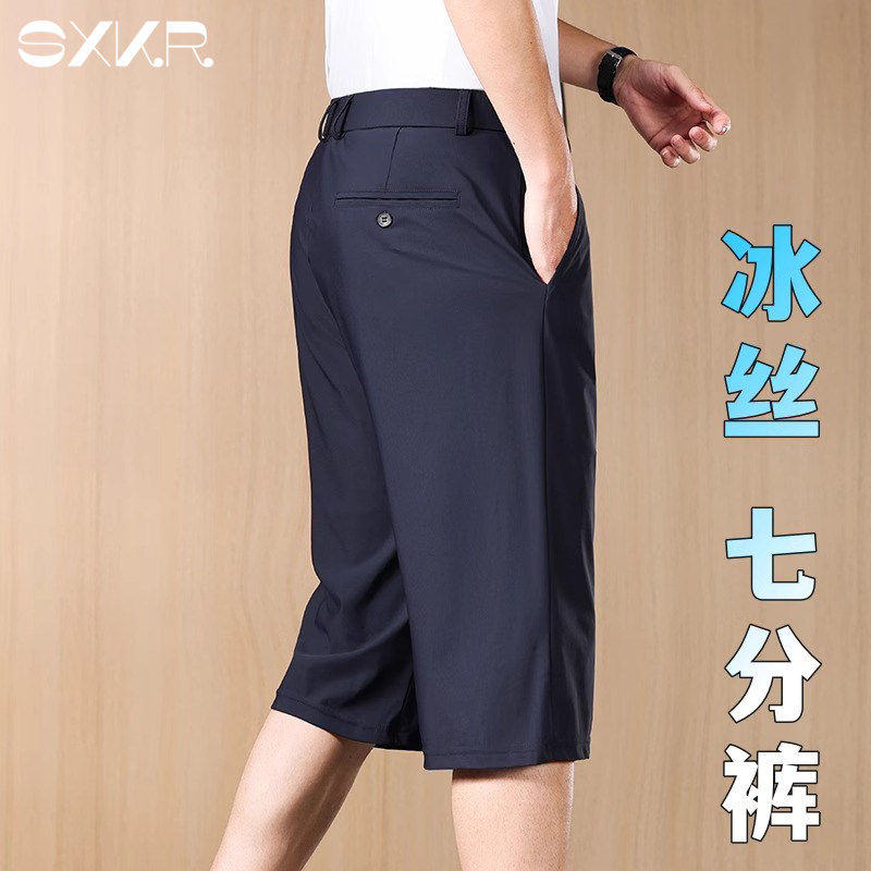 香港高端冰丝七分短裤男2026新款夏季薄款商务休闲宽松大码中裤子