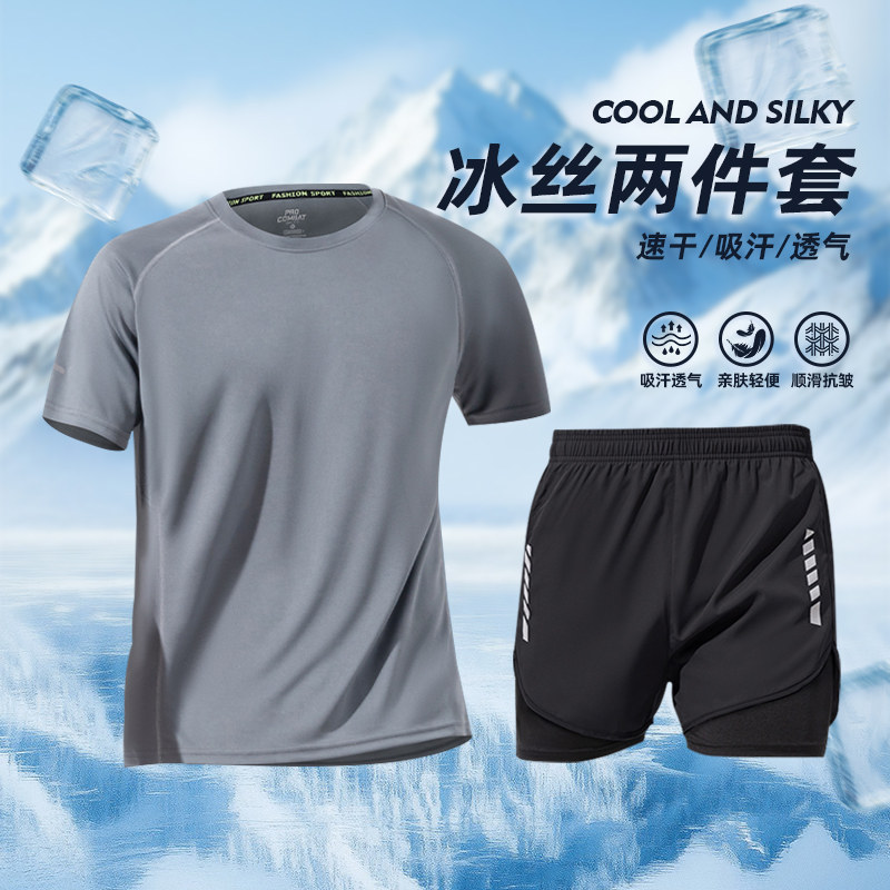 德国运动套装夏季跑步男马拉松健身衣服冰丝速干短袖短裤晨跑装备