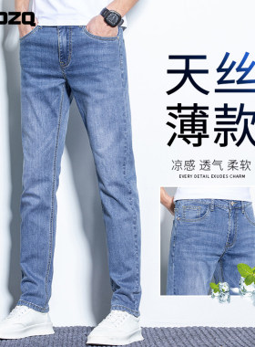 意大利夏季薄款牛仔裤男2026新款蓝色弹力修身直筒休闲男士长裤子