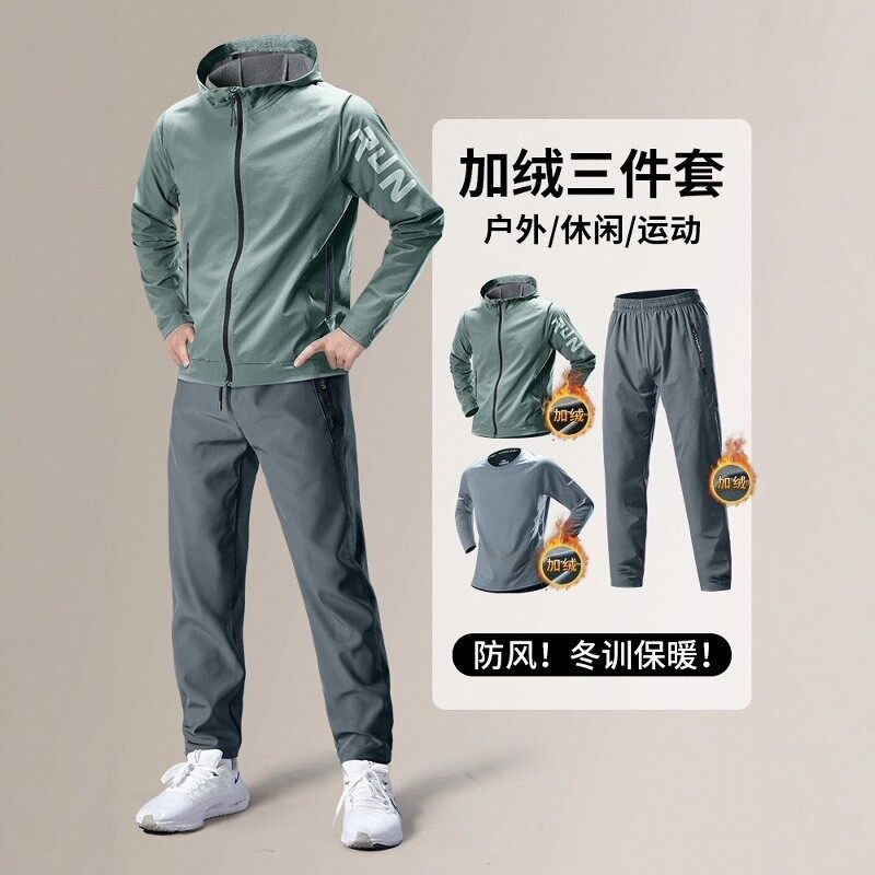 时尚户外运动风跑步套装男冬季加绒保暖显瘦休闲外套训练服三件套