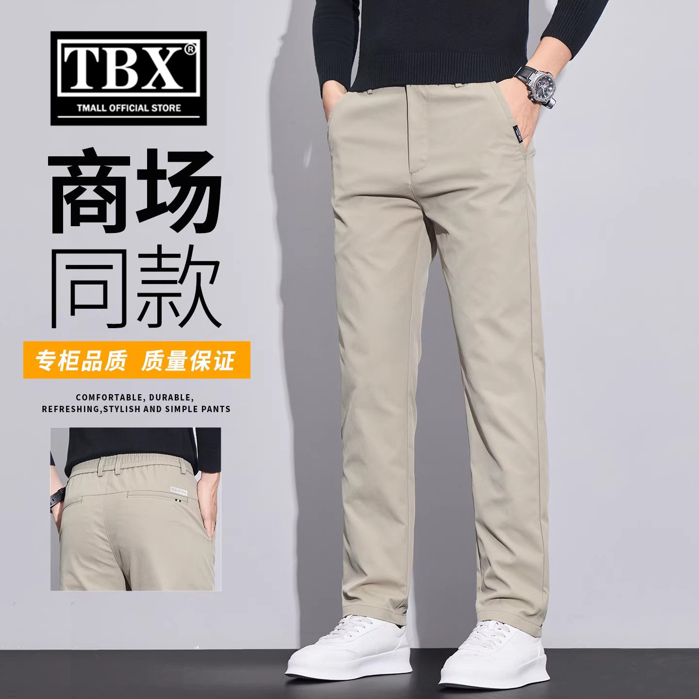 高端商务休闲裤子男士2026新款夏装男裤修身直筒西装裤男款春秋季