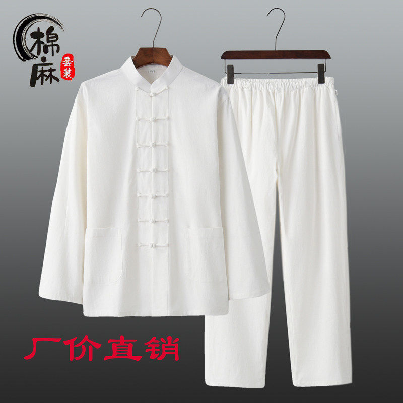 高端春秋长袖居士服棉麻新中式男女国风套装唐装太极服两件套汉服