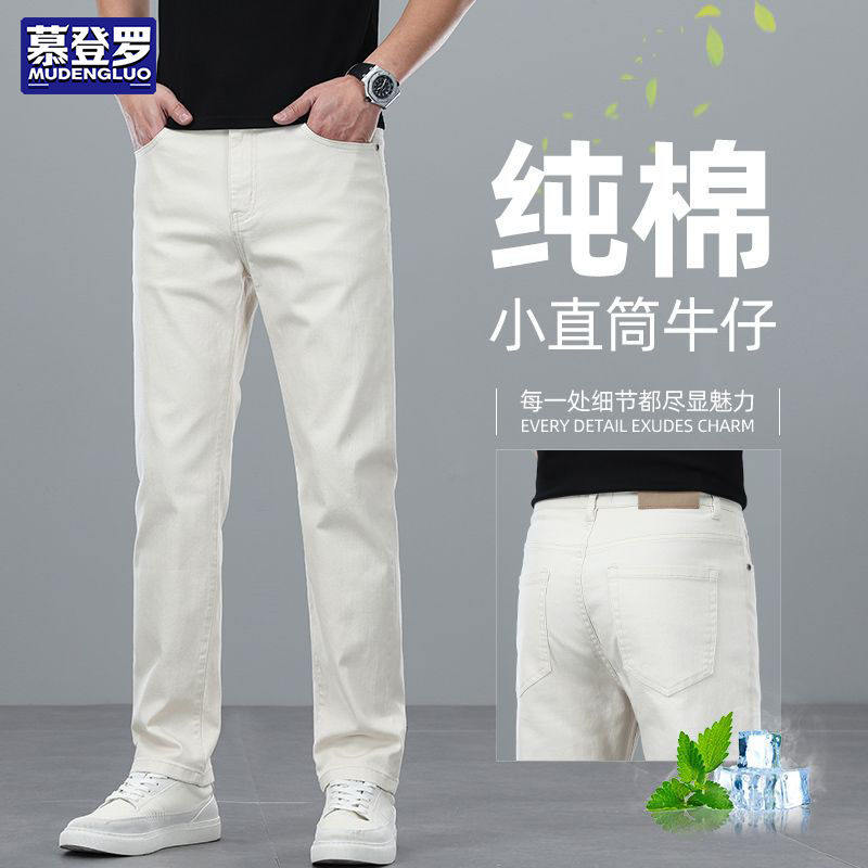 香港高端米白色纯棉牛仔裤男2026春夏新款弹力商务休闲修身直筒裤